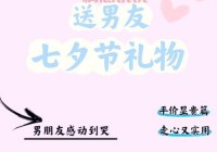 七夕情侣送什么礼物好？别踩坑，这些礼物闭眼入！