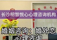 婚姻咨询顾问一般怎么收费？了解行情避免多花钱！