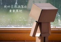 伤感图片(你听过哪些让你潸然泪下的句子)