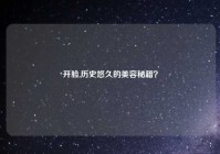 开脸,历史悠久的美容秘籍？