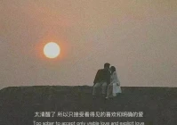 文案伤感短句干净治愈(摩天轮文案短句干净治愈)