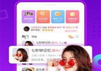 1对1聊天软件推荐：最安全、真实的社交平台