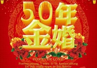 1一50年都是什么婚？婚姻中的那些纪念日名称！