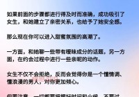 老实人追女孩聊天技巧大揭秘：高情商聊天这样做！