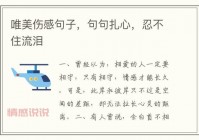 情感说说：外貌与心灵的距离，长得丑真的不可爱吗？