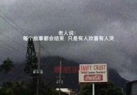 心酸的文字，藏着说不出口的遗憾（你的喜怒哀乐，与我无关，心酸又无奈）