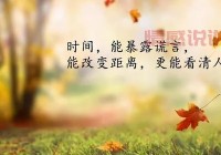 微信情感句子：那些触动心弦的心情说说