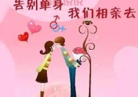 Marry U同城相亲交友平台：优质单身，真实交友体验