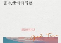 空间情感说说配图精选：深情不纠缠的爱情观