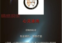 深圳高端交友居间服务平台靠谱吗？这份指南告诉你！