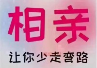 想在杭州找对象？试试杭州单身群相亲微信！