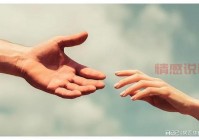 情感专家说说：如何通过智慧经营幸福关系