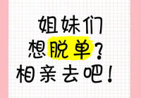 珍爱网是什么网站？想脱单就来了解一下吧！
