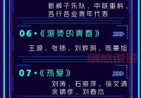 湖南教育官网电视台节目单，热门节目推荐别错过！