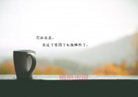 情感说说带图片：触动心灵的经典语录与美图