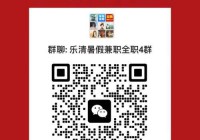 中山泸州人交友相亲群，扫码进泸州人在中山交友群微信！