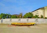 滁州学院官网怎么用？详细功能一看就会！