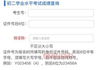 深圳招考网：生地会考成绩查询与常见问题解答
