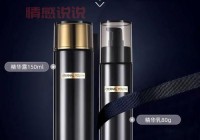 吾诺滋润精华乳：男士护肤的高效保湿选择