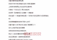 情感深夜互动话题怎么聊？过来人分享经验！