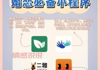 相亲app起名字用什么好？高人气的名字推荐！