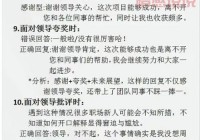 高情商说话话术大全，教你几招提升个人魅力！