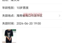 锦州紧急寻人信息发布！看到这个人请立即联系！