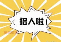 濮阳百姓网五险一金职位，提供住宿与交通补助