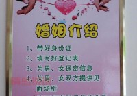 东营天地缘婚介收费标准是怎样的？详细解读！