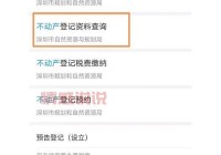郑州市房产信息网官方网站，一键查询真实房源信息！