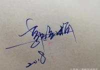 免费签名一键生成(当今写书法能挣钱吗)