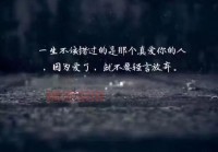 非主流伤感语录短句：深夜读懂你的孤独与心碎