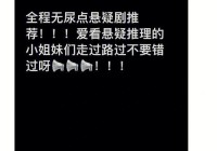 杨德才征婚在线观看手机版，剧情搞笑全程无尿点！