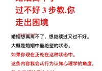 婚姻中的情感问题：说说如何走出困境与修复关系
