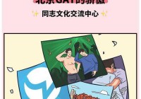 山西男同志聊天室有哪些？这几个平台人比较多！