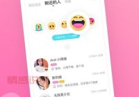 免费同城约会app不收费，真的假的？看这里就知道了！