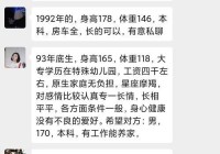 广饶世纪情缘婚恋靠谱吗？听听过来人怎么说！