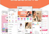 白领专属同城婚恋交友网站，快速找到合适的另一半