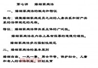 婚姻与家庭生活感悟如何写？简单几步轻松搞定！