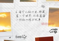 精选情感说说拼接图片，记录心情瞬间