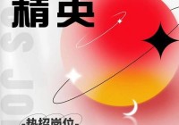 想在深圳找工作？这里有最新的企业招聘信息！