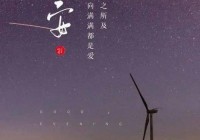 深夜晚安情感说说心情短语：治愈心灵的温馨话语