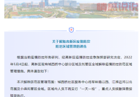 合肥最新通告今天已公布，出行、办事注意这些新变化！