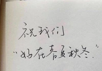 短句文案干净简单(防疫文案短句干净治愈)