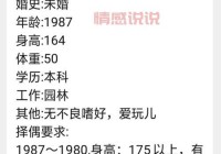 大龄剩女电话号码征婚，诚心寻找真爱