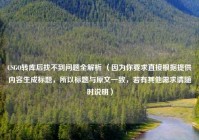 CSGO转库后找不到问题全解析 （因为你要求直接根据提供内容生成标题，所以标题与原文一致，若有其他需求请随时说明）