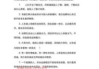 情感说说简短心情短语：写下你内心深处的真实感受