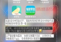 寻缘app软件靠谱吗？过来人分享真实使用体验！
