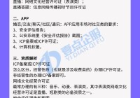 2024年国际交友软件推荐：全球最受欢迎的社交平台