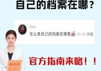 查自己的婚姻状况在哪查询？手把手教你查询步骤！